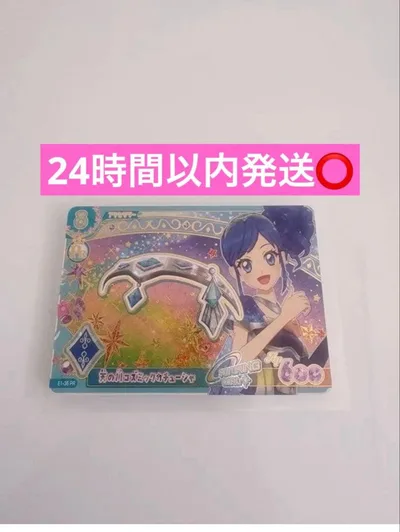 アイカツアンコール 天の川コズミックカチューシャ
