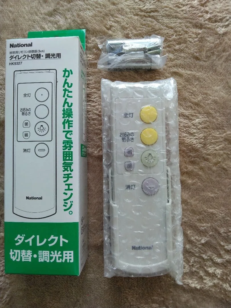 【新品未使用】National 照明用リモコン HK9327