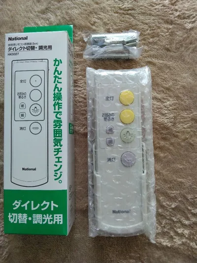 【新品未使用】National 照明用リモコン HK9327