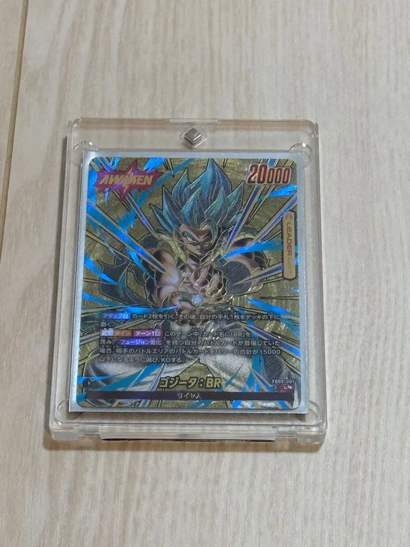 【値下げ不可】DB フュージョンワールド ゴジータ:BR FB09-001