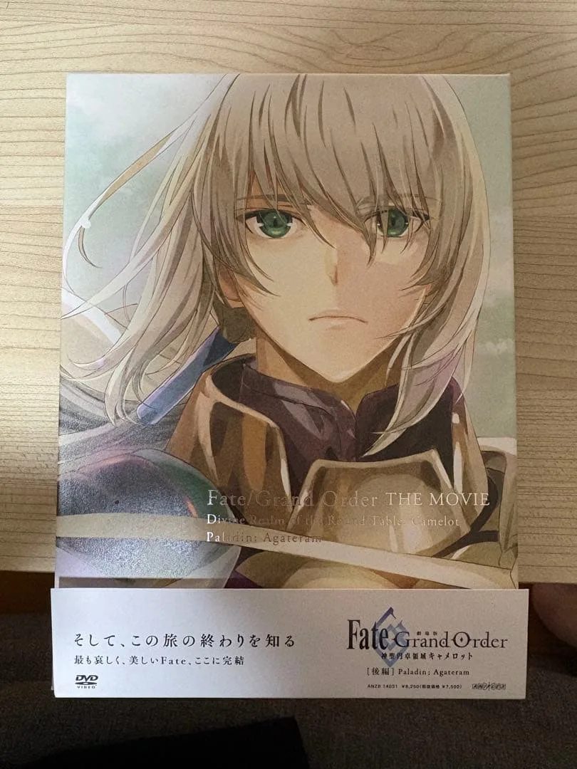 劇場版 Fate/Grand Order 神聖円卓領域キャメロット 後編 DVD
