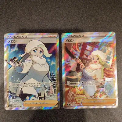 メロン SR SAR 2枚セット ポケモンカード
