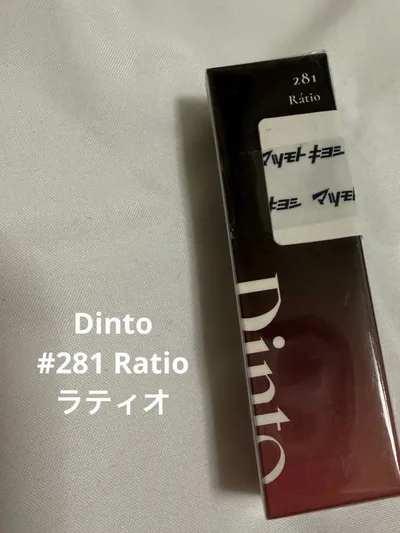 【新品・日本限定色】Dinto ブラーグローイリップティント 281 Ratio