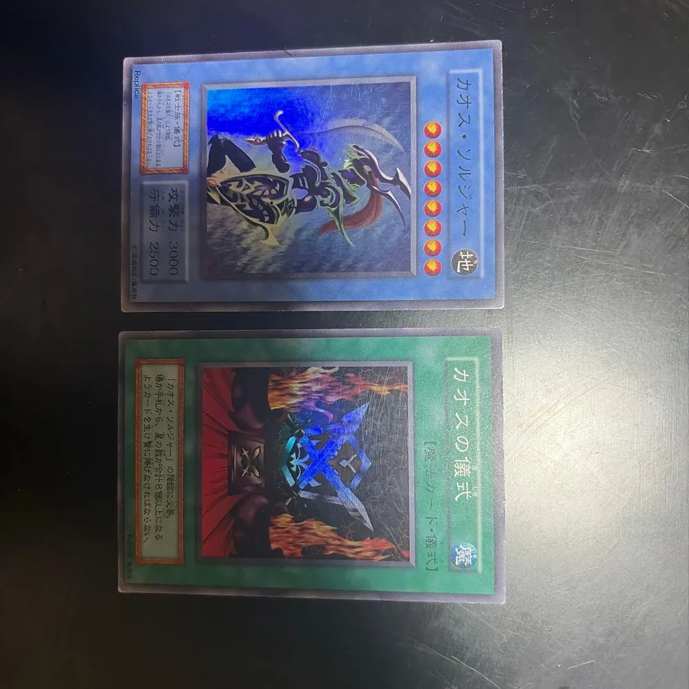 遊戯王 カオス・ソルジャー カオスの儀式 セット