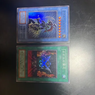 遊戯王 カオス・ソルジャー カオスの儀式 セット