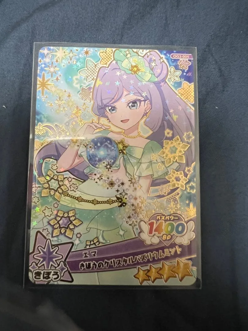おねがいアイプリ アイプリグミ vol.3 きぼうのクリスタルバズリウム