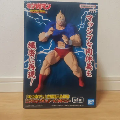 キン肉マン 完璧超人始祖編 リアルフィギュア キン肉マン