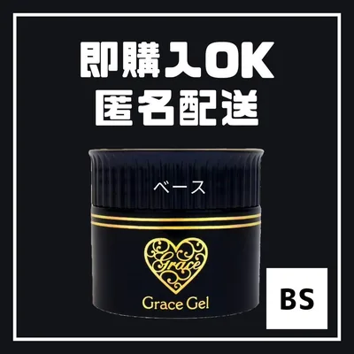 グレースジェル グレースガーデン【ベース】 15