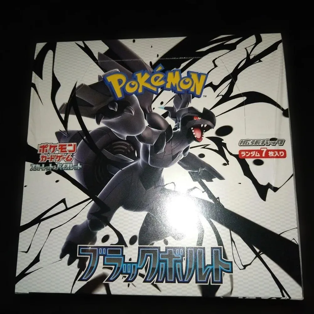 ポケモンカードブラックボルトBOX