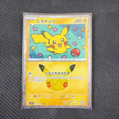ピカチュウ MEGA 拡張パック 30th CELEBRATION 07