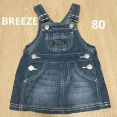 BREEZE デニムジャンパースカート 80cm