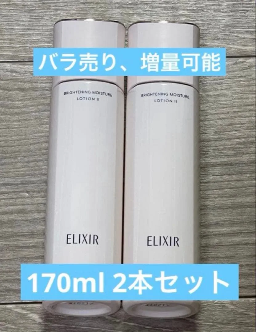 エリクシール ブライトニングローション WT Ⅱ 薬用美白化粧水 しっとり