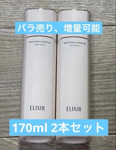 エリクシール ブライトニングローション WT Ⅱ 薬用美白化粧水 しっとり