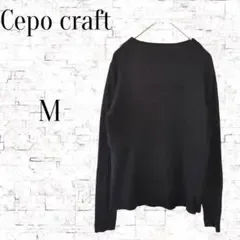 【セポクラフト】 ニット セーター ブラック M 春秋冬