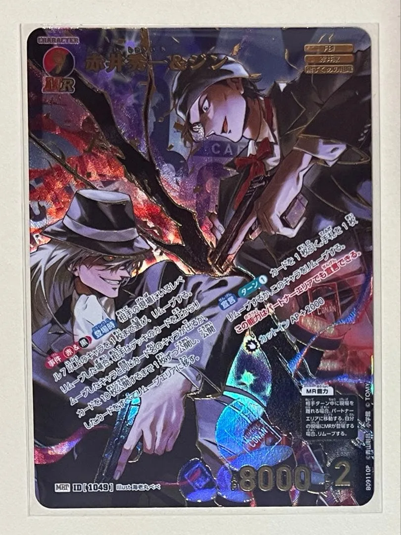 名探偵コナンカード 赤井秀一&ジン MRP 疾風の煌めき