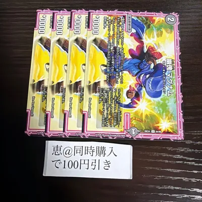 幽傀マグナム 4枚 ③