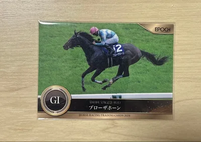ブローザホーン レギュラー ② EPOCH ホースレーシング 2024 上半期