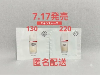 SHISEIDO エッセンス スキンスムース ファンデーション 130 220