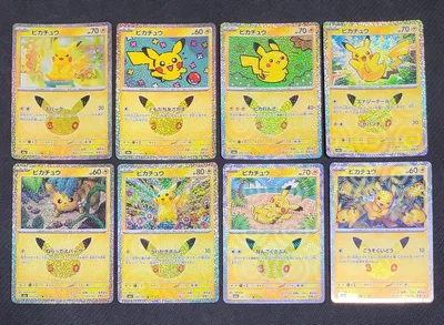 ピカチュウ 30th 8枚
