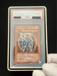 【PSA10】カオス・ソルジャー 開闢の使者 レリーフ