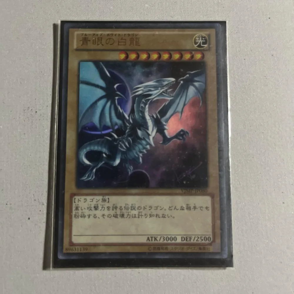 付録青眼の白龍セット