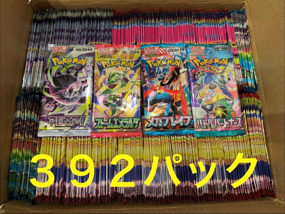 ポケモンカードゲーム 拡張パック サーチ済み まとめ売り 392パック ストエメ