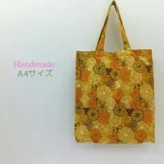 『ハンドメイド』トートバッグ 布製 黄色 花柄 和柄 A4 エコバッグ