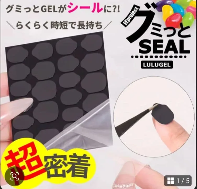 ネイルチップグミシール4枚セット