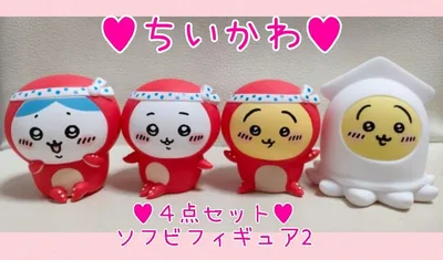 完売品レア☆ちいかわ ソフビフィギュア2☆たこぎのうさぎ☆ハチワレ☆4点セット☆