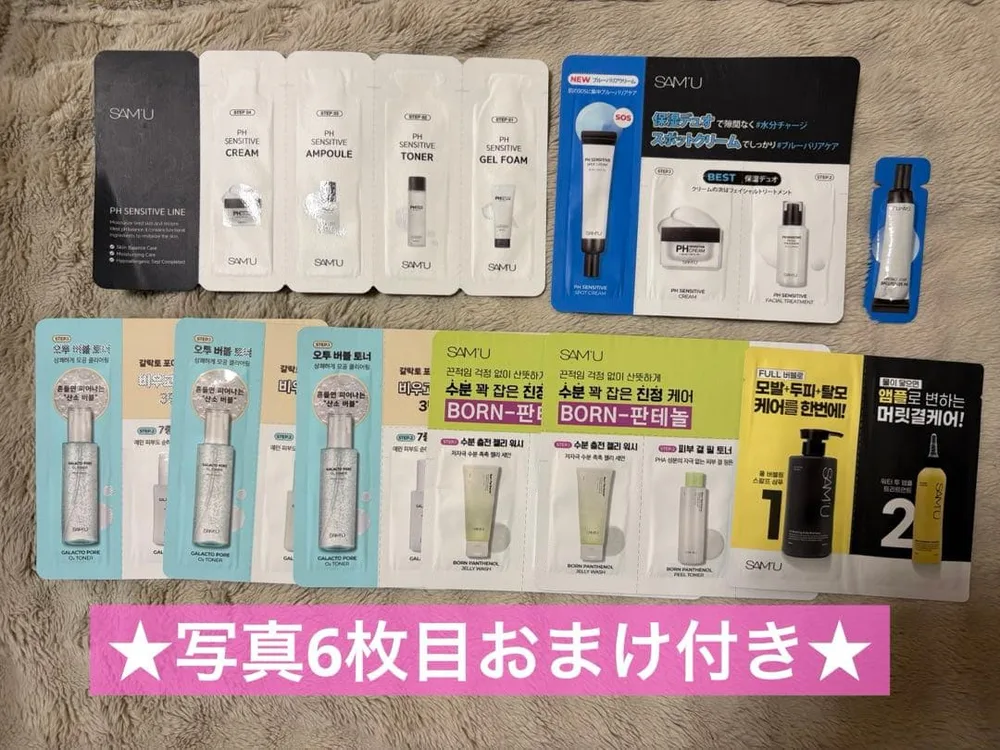 SAMU サミュ 試供品 セット PH