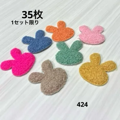 ハンドメイド素材 モチーフ パーツ ふわふわ うさぎ