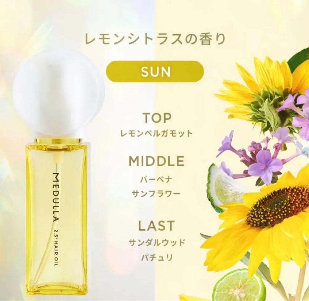 MEDULLA 2.5° HAIR OIL SUN 50ml メデュラ