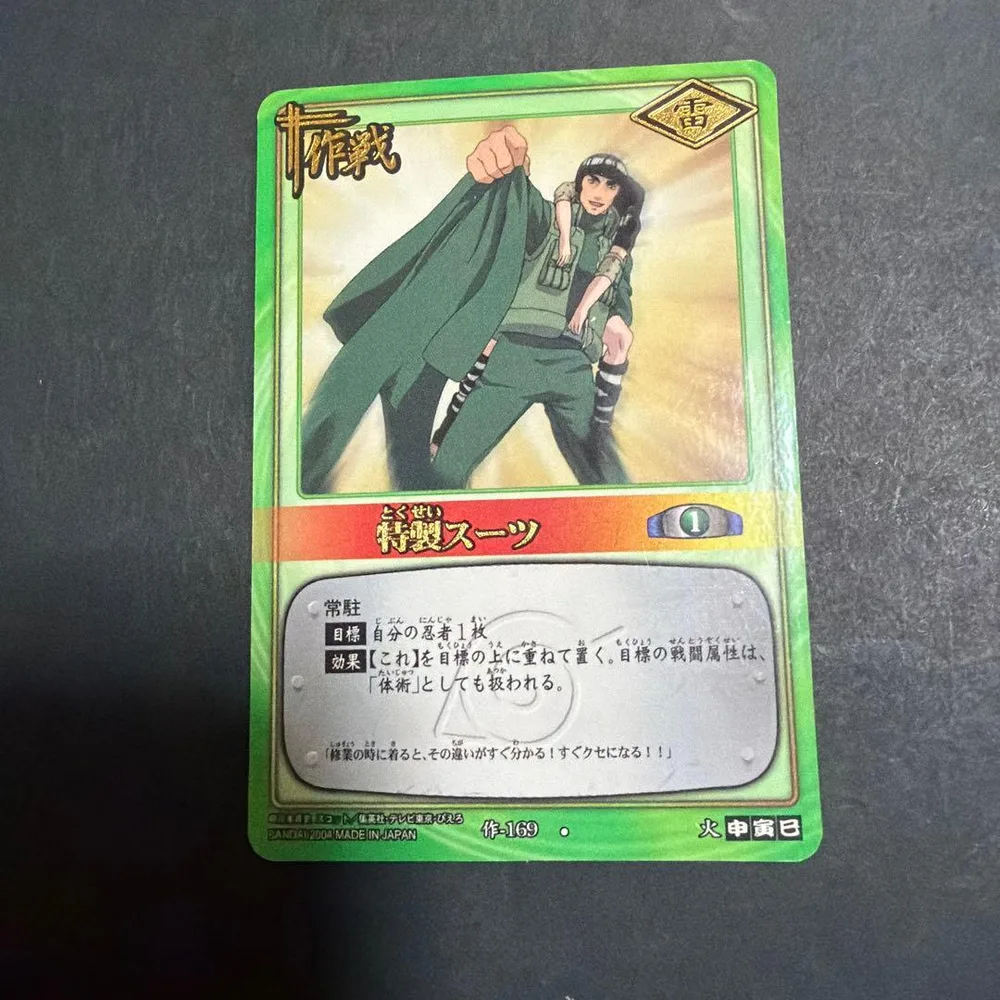 NARUTO 特製スーツカード