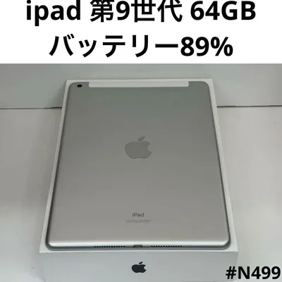 iPad 第9世代 64GB Wi-Fi + Cellular