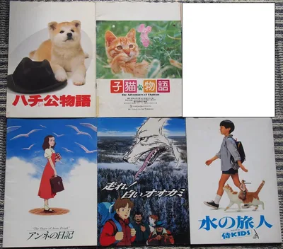 映画パンフレット 5種