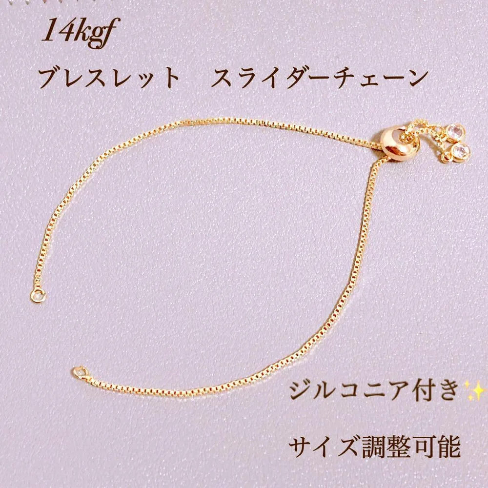 新商品 14kgf ブレスレット スライダーチェーン ジルコニア付き ゴールド