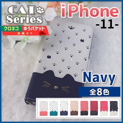 iPhone 11 手帳型 ネイビー 青 紺 猫/518