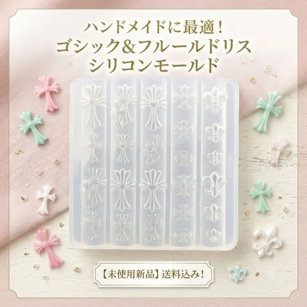 クロスモールド シリコンモールド 十字架 ネイルチップ レジンパーツ シリコン型
