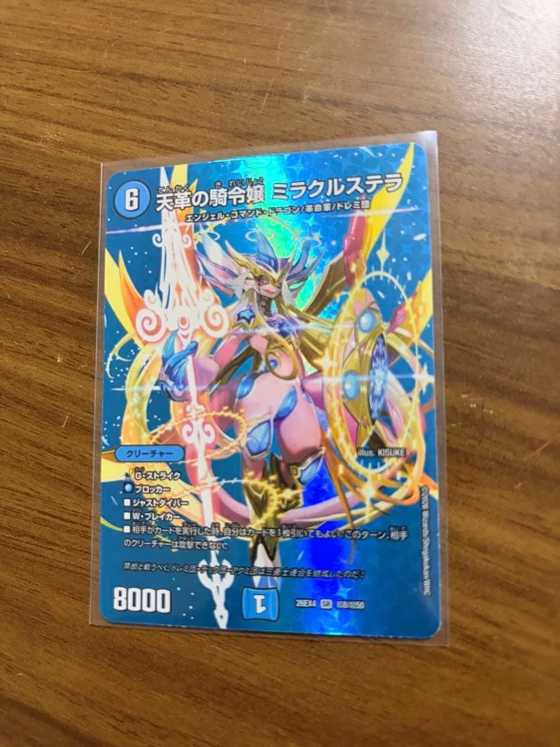 天革の騎士嬢 ミラクルステラ デュエルマスターズ