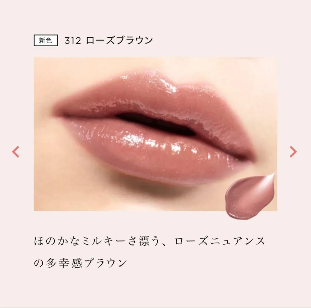 OPERA オペラ グロウリップティント 312 ローズブラウン