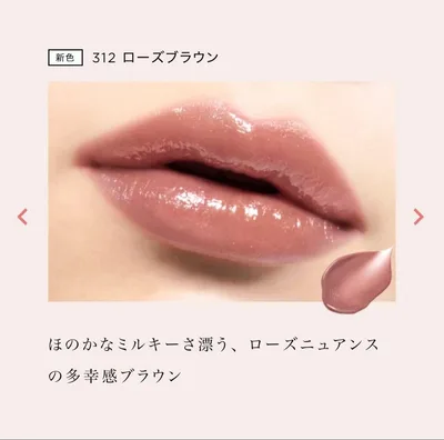 OPERA オペラ グロウリップティント 312 ローズブラウン