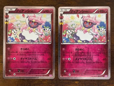 ディアンシー CP3 027/032 ポケキュン ノーマル・キラ 2枚