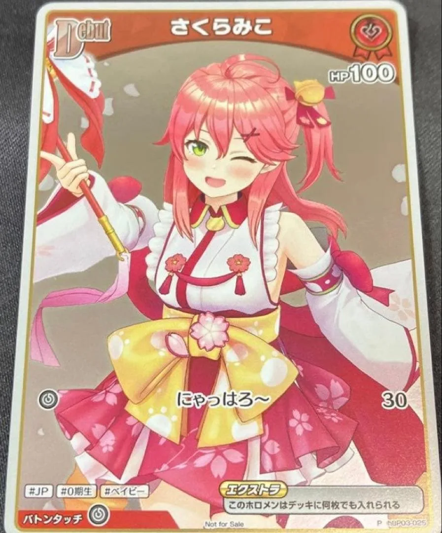 ホロライブカード さくらみこ PRプロモ