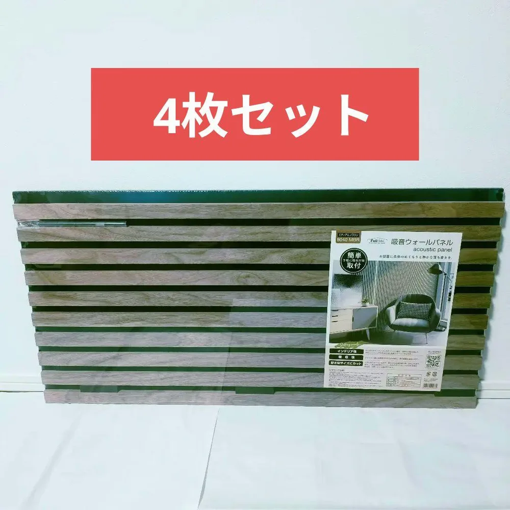 吸音ウォールパネル 4枚セット ウッド調 ブラウン 40.5×80cm 簡単取付