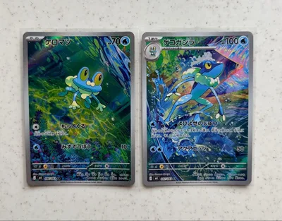 ポケモンカード ケロマツ ゲコガシラAR 2枚セット