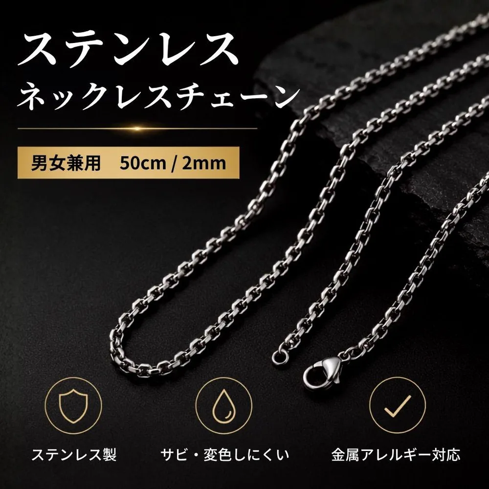 ステンレス ボックス 50㎝ ネックレス チェーン 2㎜