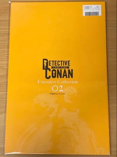 名探偵コナン TCG エグゼクティブコレクション 02