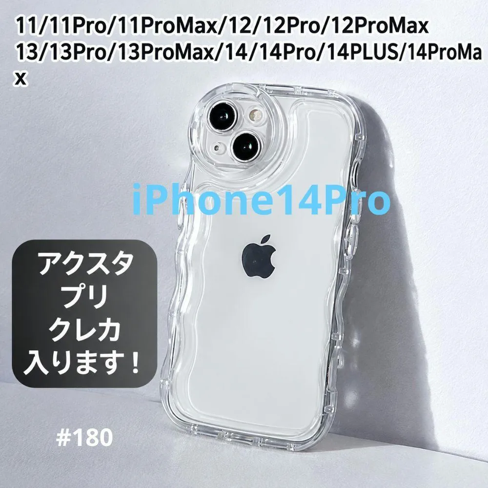 新品♡ぷくぷく☆ウェーブクリアケース iPhone14Pro