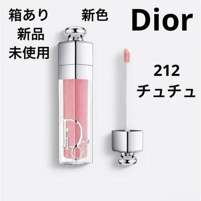 箱あり【新作★新品】Dior アディクトリップマキシマイザー212チュチュ