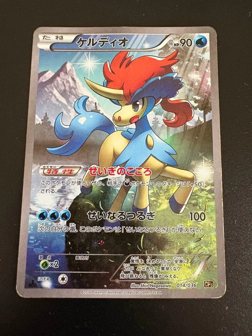 ケルディオ XY BREAK コンセプトパック 幻・伝説ドリームキラコレクショ…